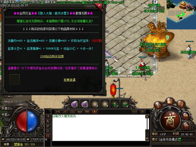 皓月冰雪游戏功能展示