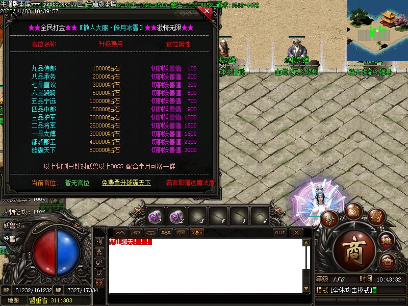 皓月冰雪游戏功能展示