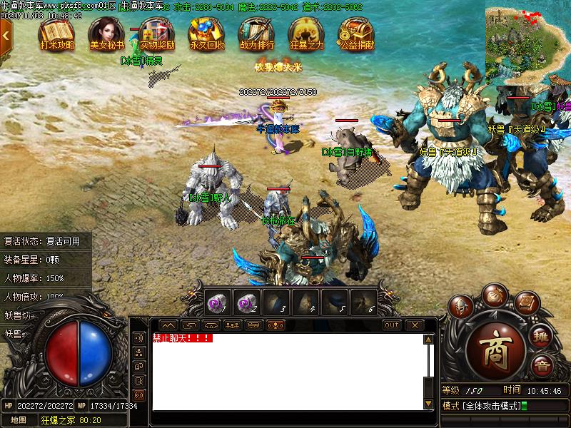 皓月冰雪寻宝怪物地图