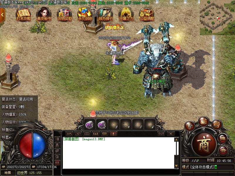 皓月冰雪寻宝怪物地图