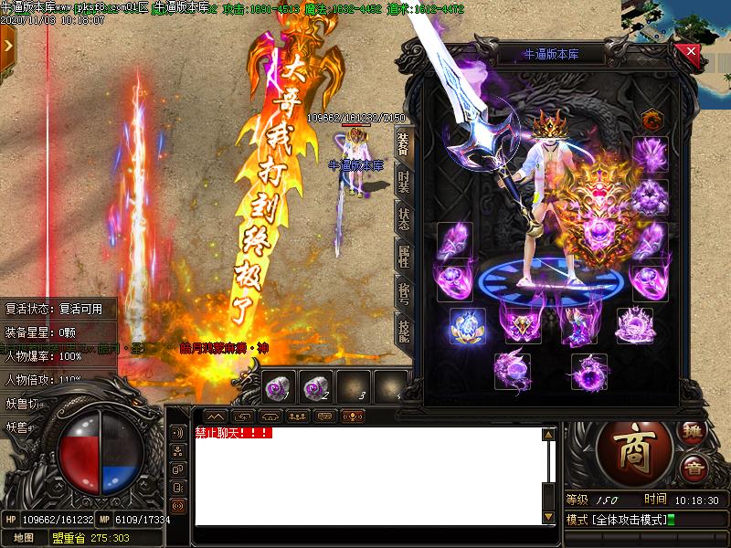 皓月冰雪装备展示