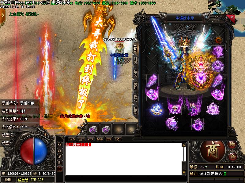 皓月冰雪装备展示