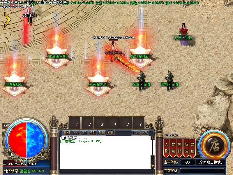 烈斩单职业传奇NPC展示