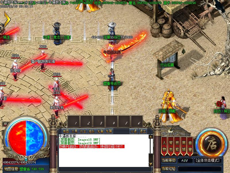 烈斩单职业传奇NPC展示