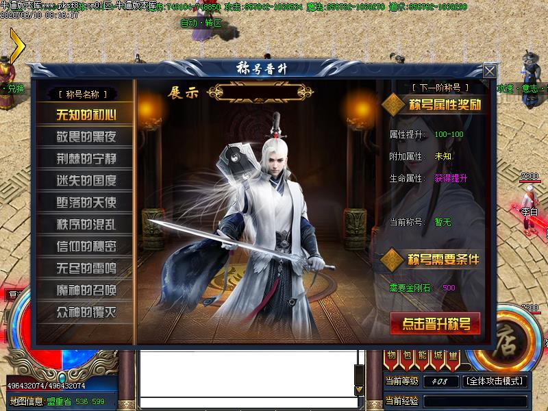 烈斩单职业传奇功能展示