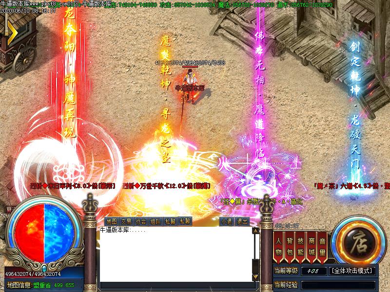 烈斩单职业传奇装备展示