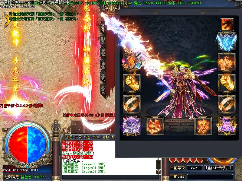 烈斩单职业传奇装备展示