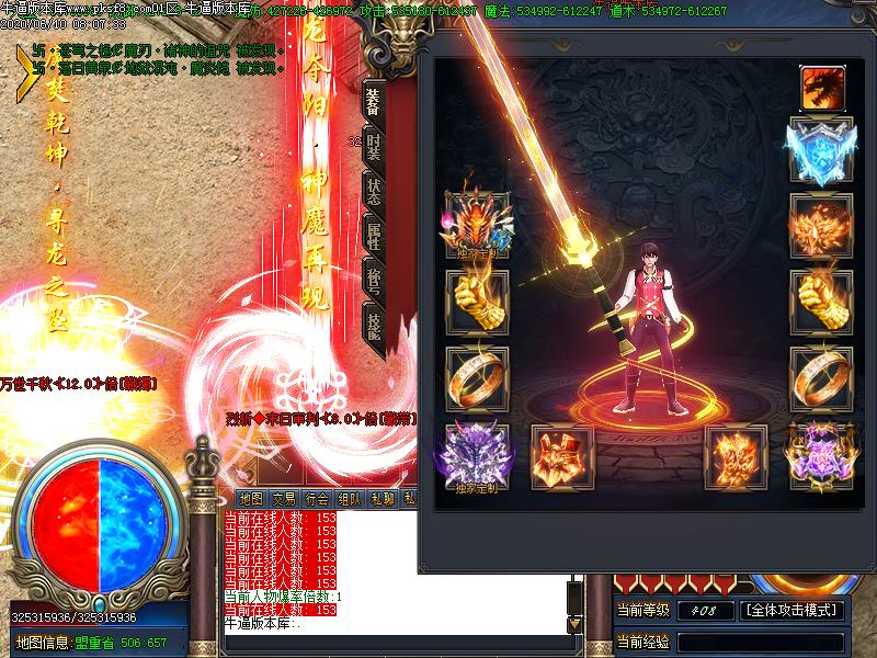 烈斩单职业传奇装备展示