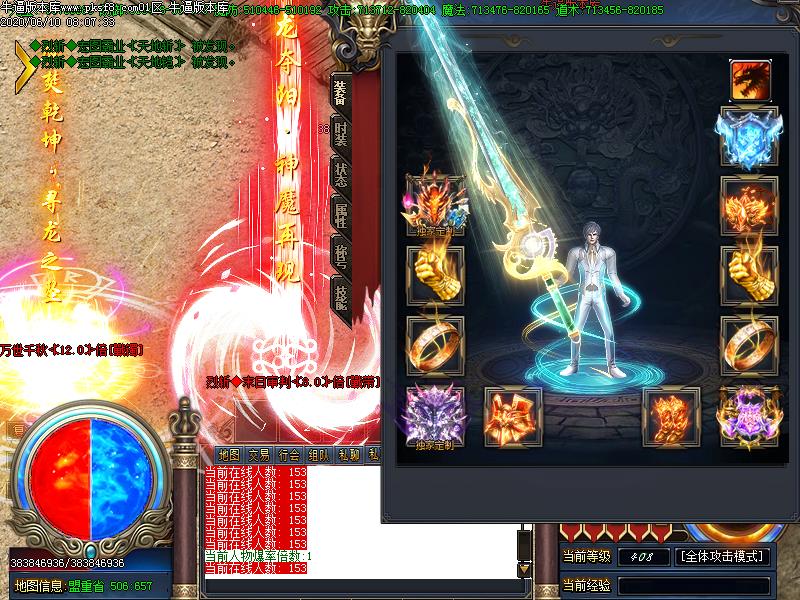 烈斩单职业传奇装备展示