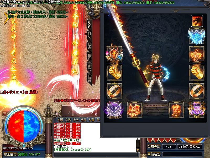 烈斩单职业传奇装备展示