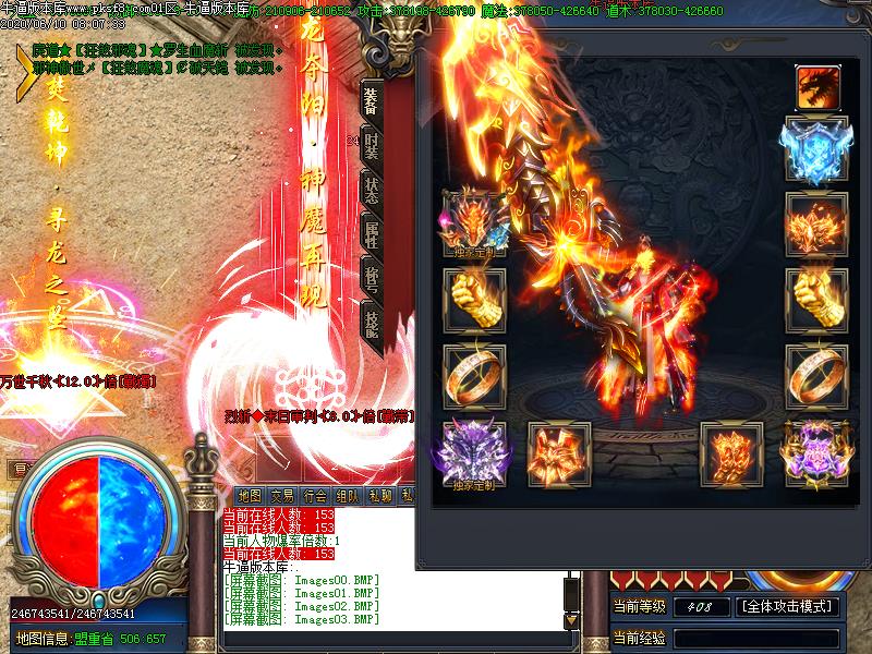 烈斩单职业传奇装备展示