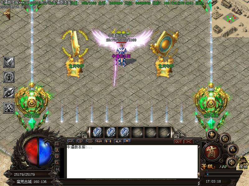 领袖火龙传奇NPC展示