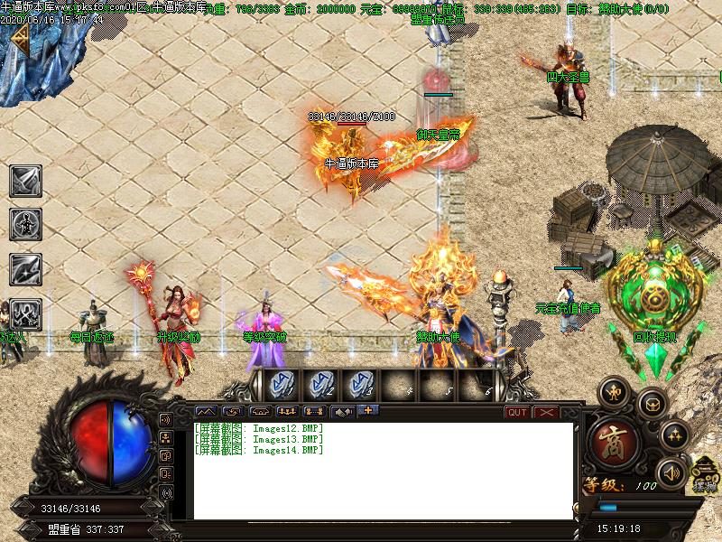 领袖火龙传奇NPC展示