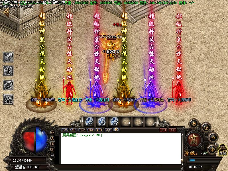 领袖火龙传奇掉落光柱