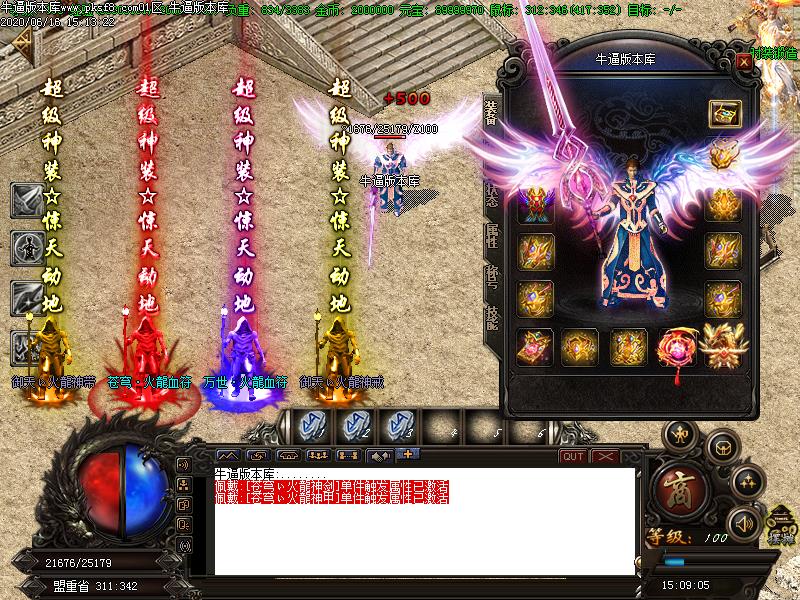 领袖火龙传奇装备展示