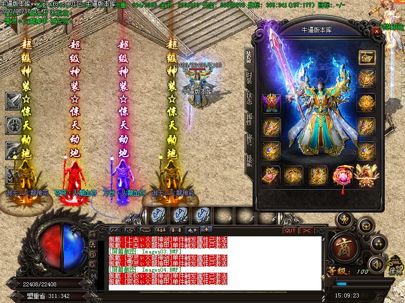 领袖火龙传奇装备展示