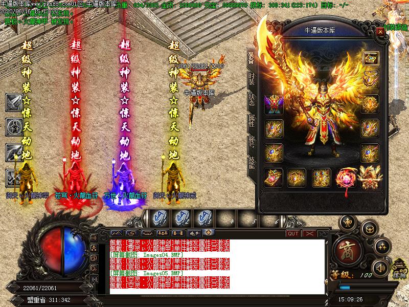 领袖火龙传奇装备展示