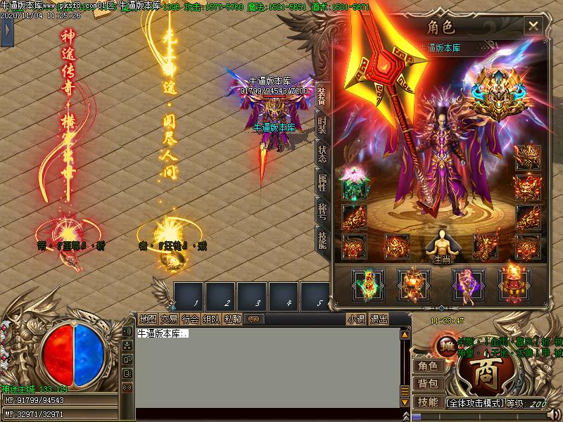 神途传奇装备展示