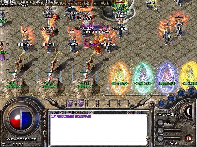 无欲火龙NPC展示