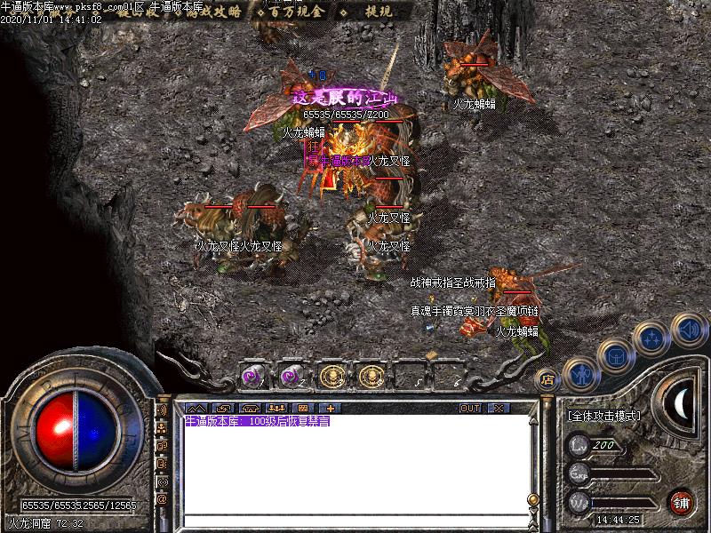 无欲火龙怪物地图