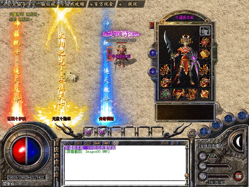 无欲火龙装备展示