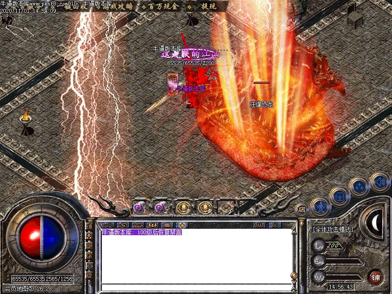 无欲火龙怪物地图