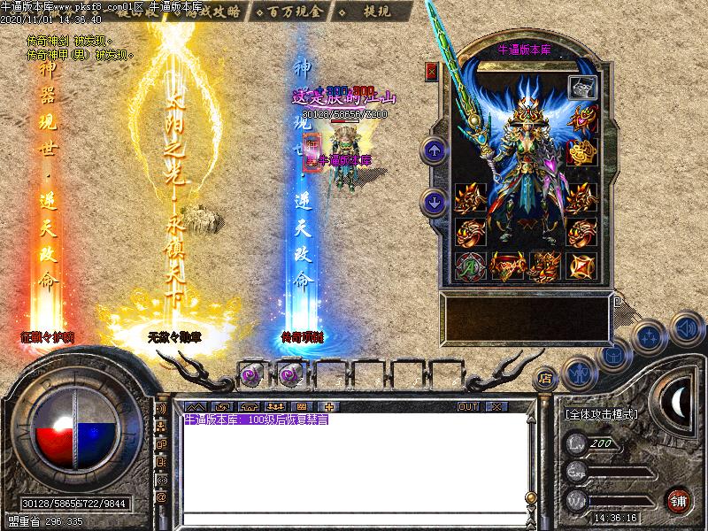 无欲火龙装备展示