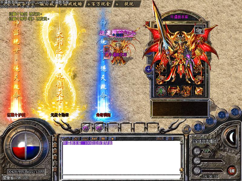 无欲火龙装备展示