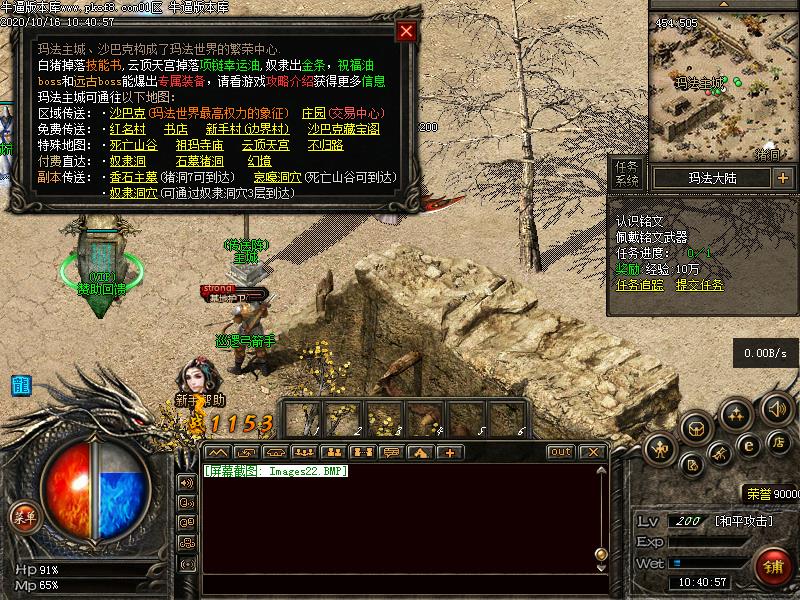 幻想铭文功能展示