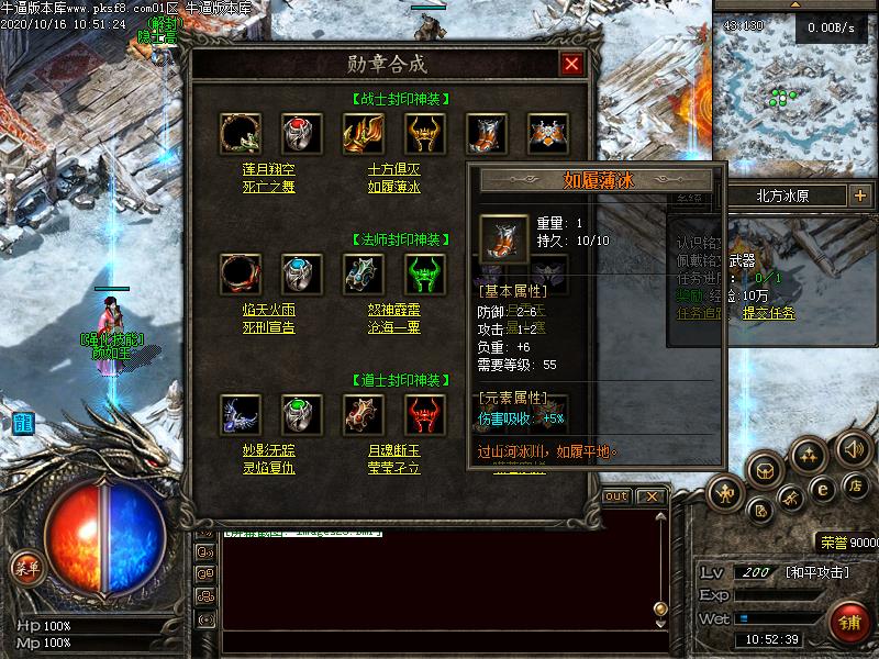 幻想铭文功能展示