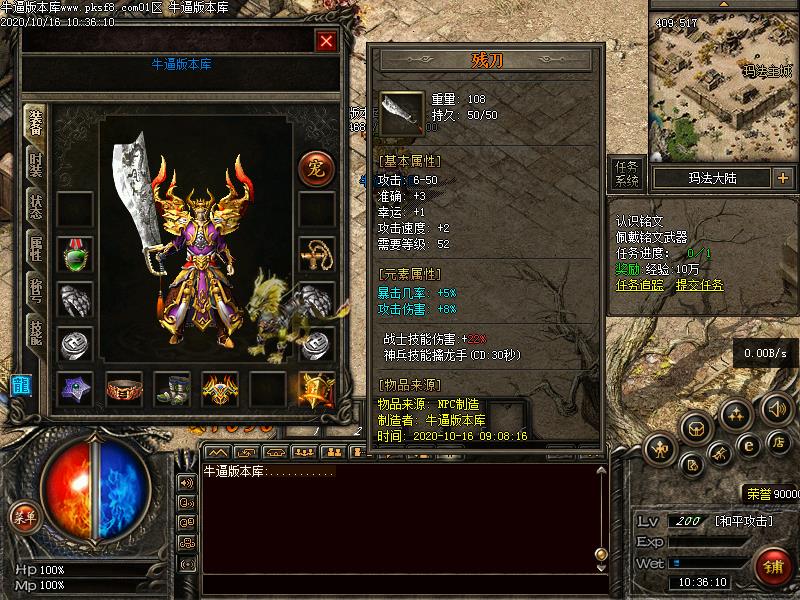 幻想铭文装备展示