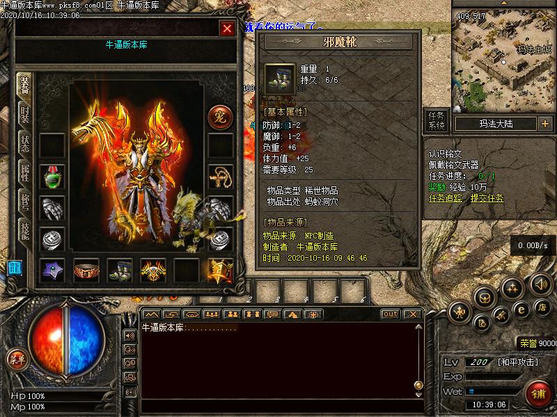 幻想铭文装备展示