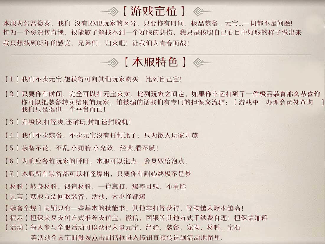 梦幻传说版本介绍