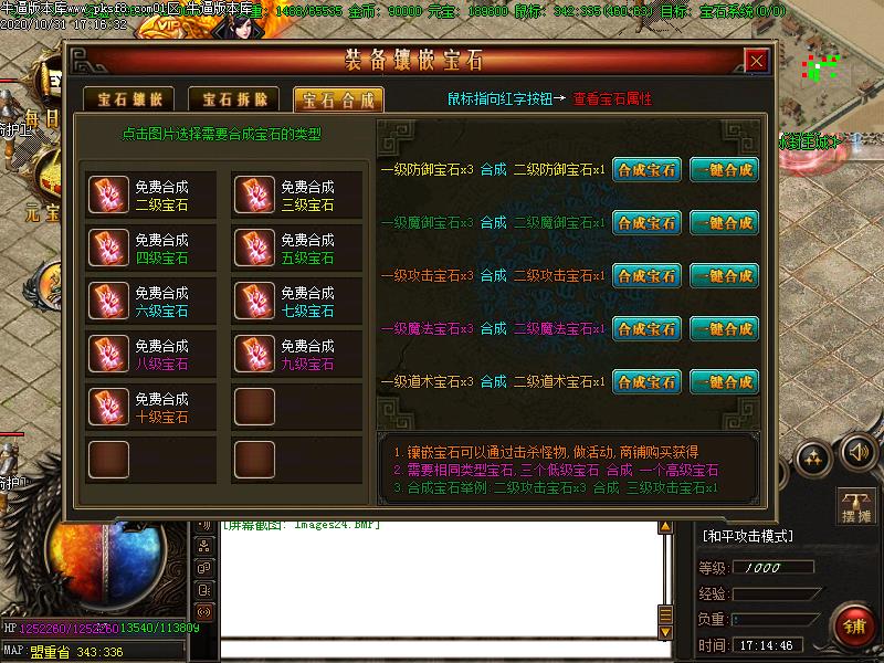 梦幻传说游戏功能展示