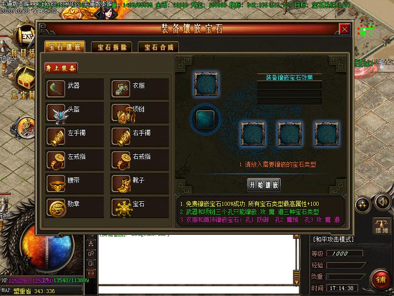 梦幻传说游戏功能展示