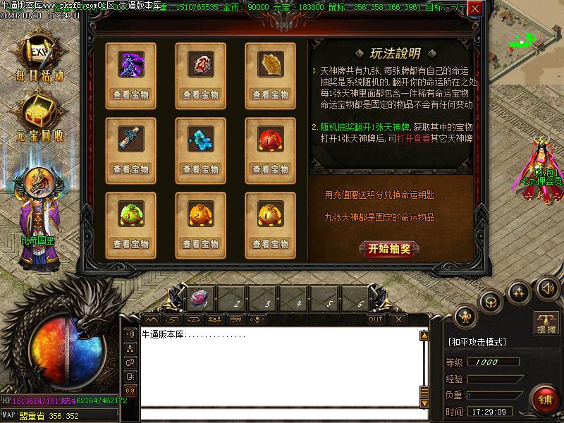 梦幻传说游戏功能展示