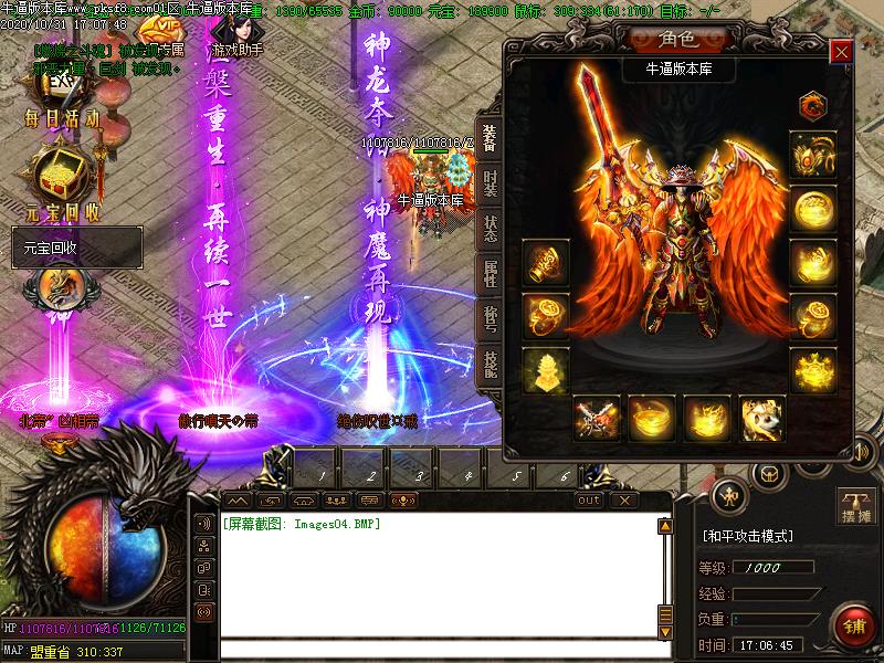 梦幻传说装备展示