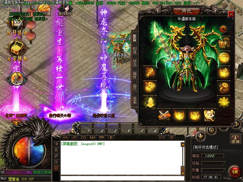 梦幻传说装备展示