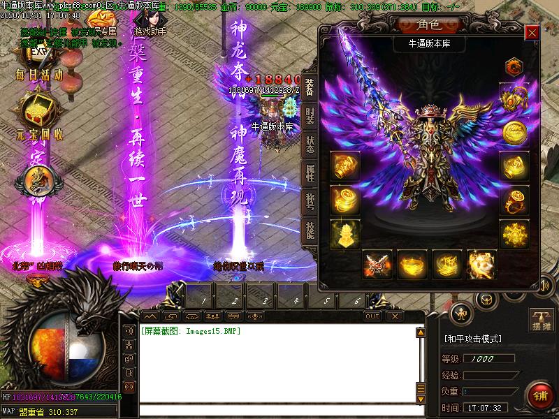 梦幻传说装备展示