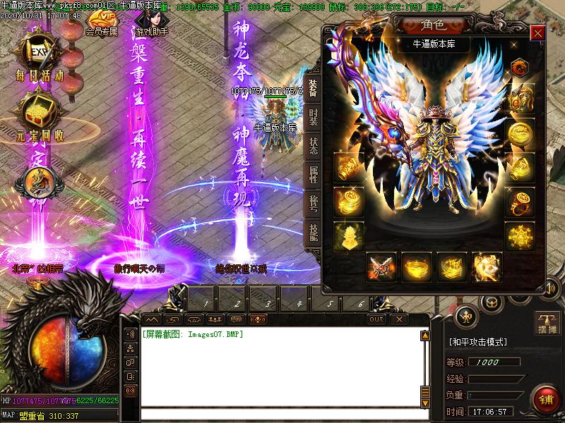 梦幻传说装备展示