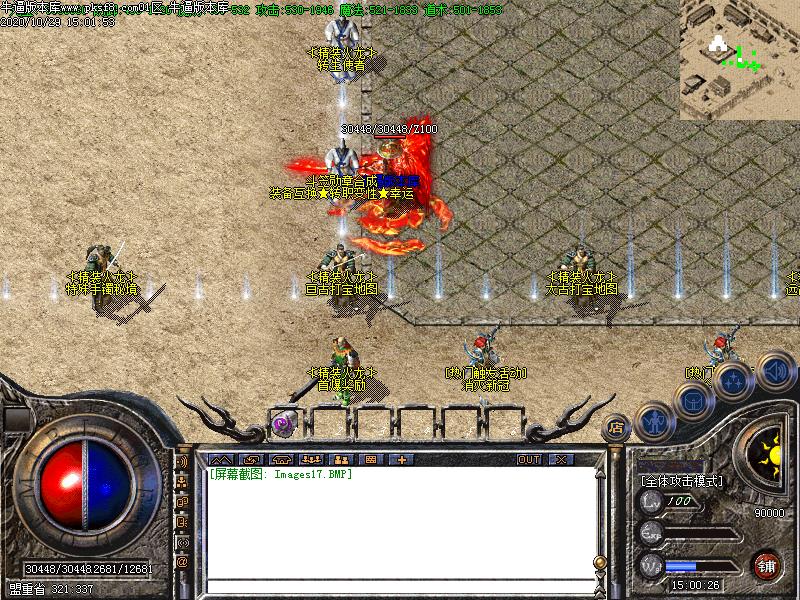 180火龙神器土城NPC展示