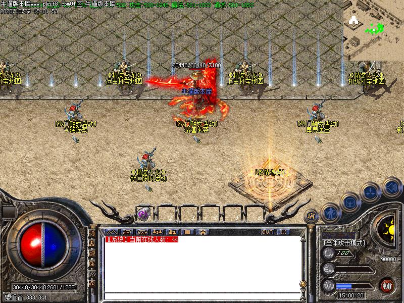 180火龙神器土城NPC展示