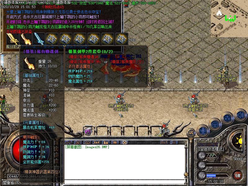 180火龙神器土城功能展示