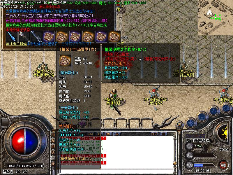 180火龙神器土城功能展示