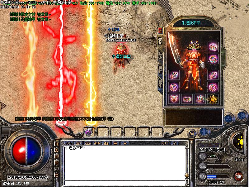 180火龙神器装备展示