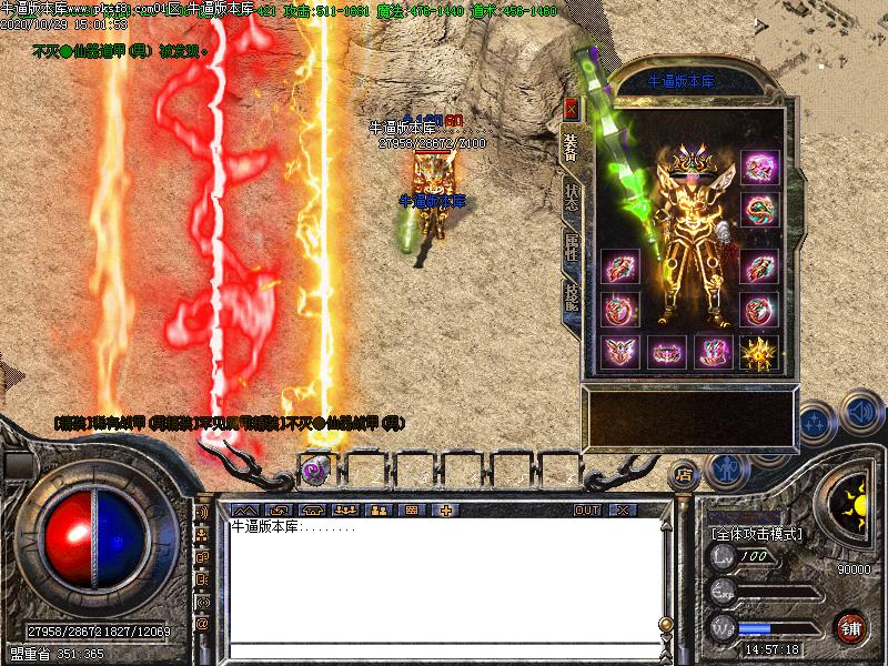 180火龙神器装备展示