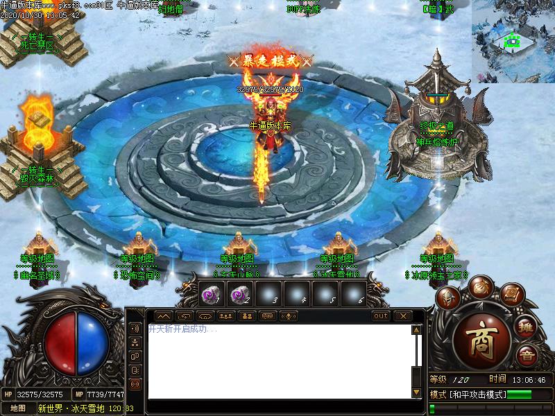 布拉格传奇NPC展示