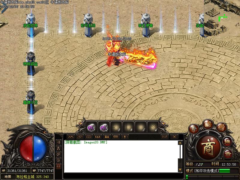 布拉格传奇NPC展示