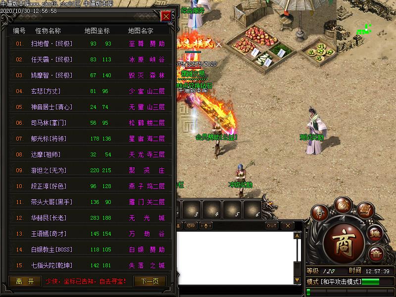 布拉格传奇功能展示