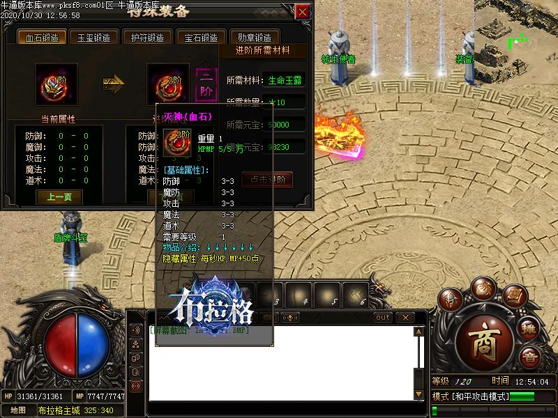 布拉格传奇功能展示